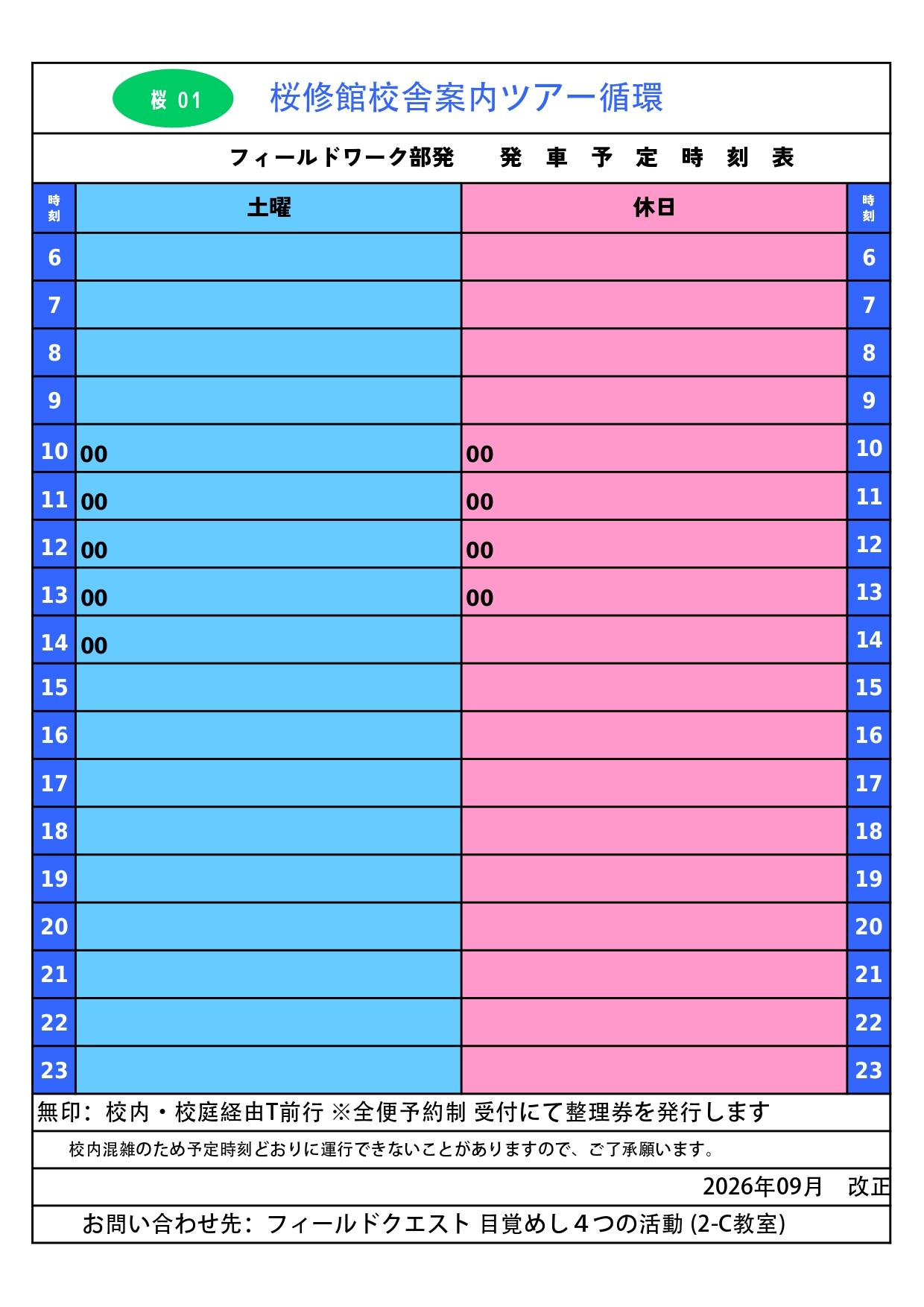 メディア (4)_k0955694@metro.ed.jp 1